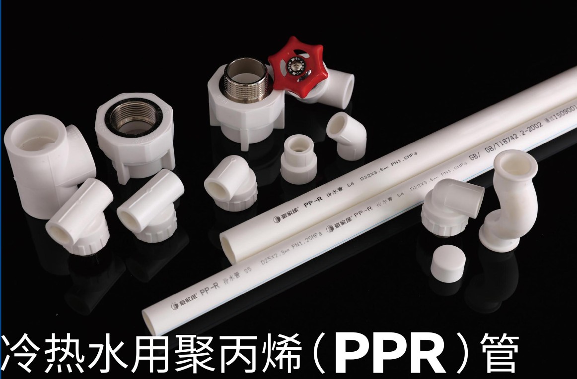 PPR管和PVC管的區(qū)別有哪些？